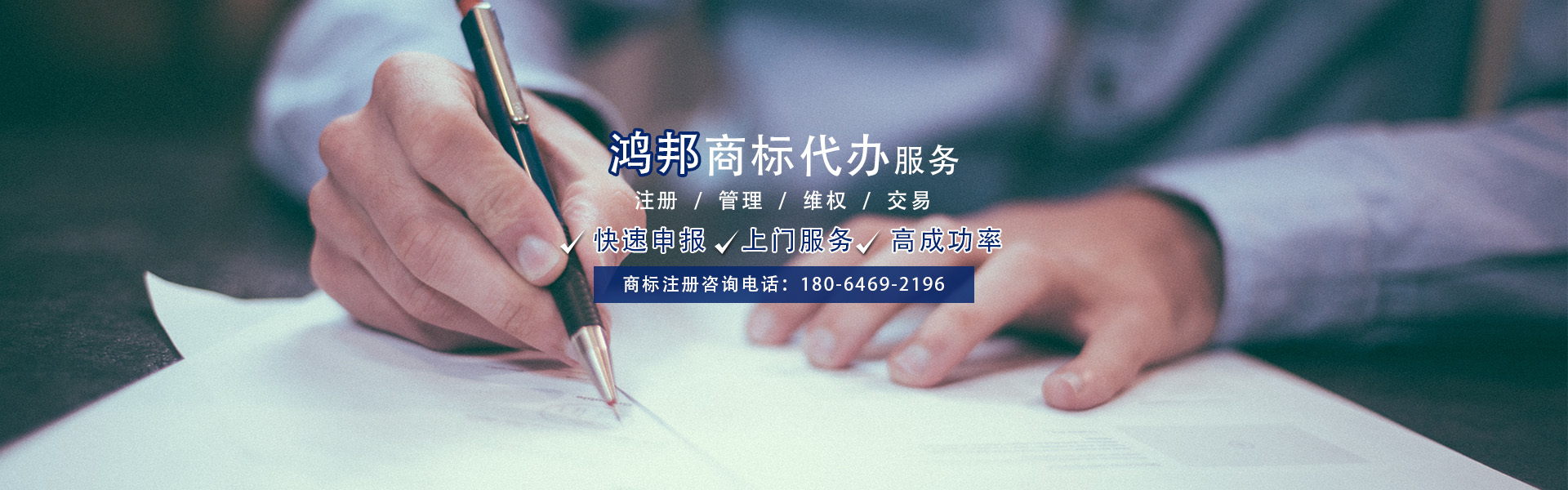 佛山商標(biāo)注冊|專利注冊找鴻邦